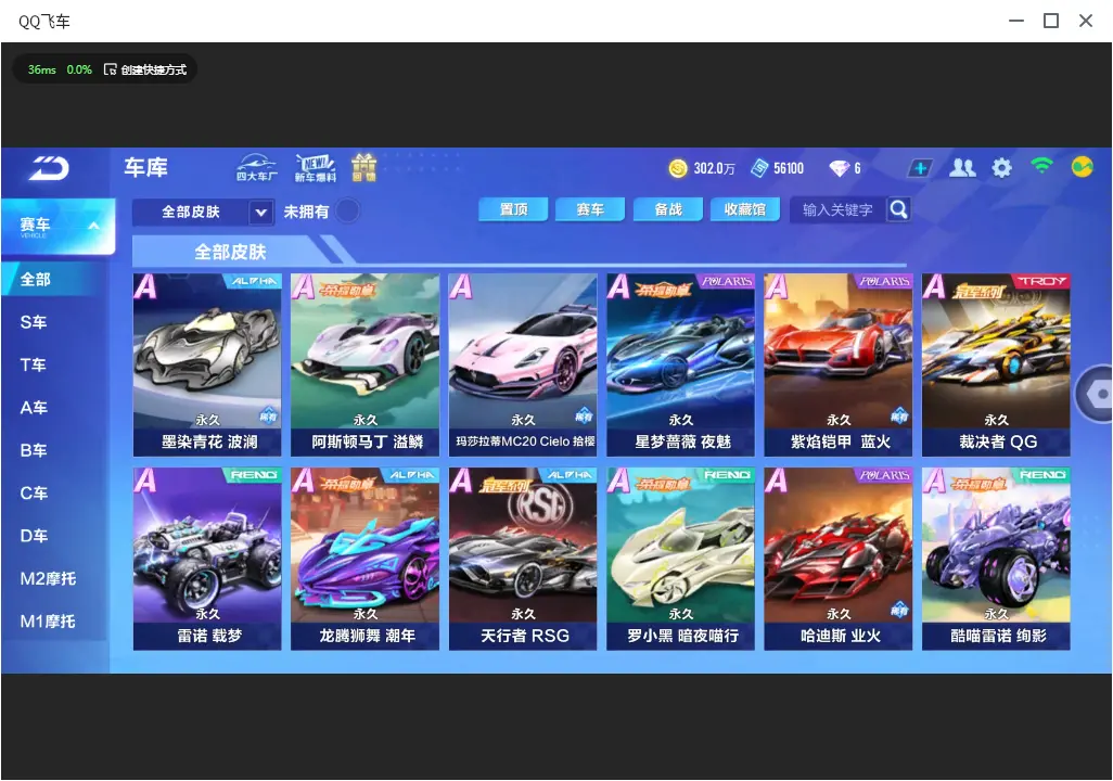 FCSLC33453QQ飞车手游账号详情图15 FCSLC33453QQ飞车手游账号详情图15
