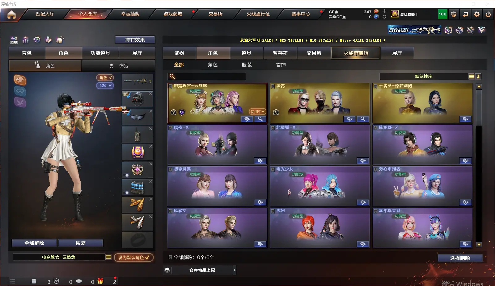 CFLC321072穿越火线账号详情图11 CFLC321072穿越火线账号详情图11