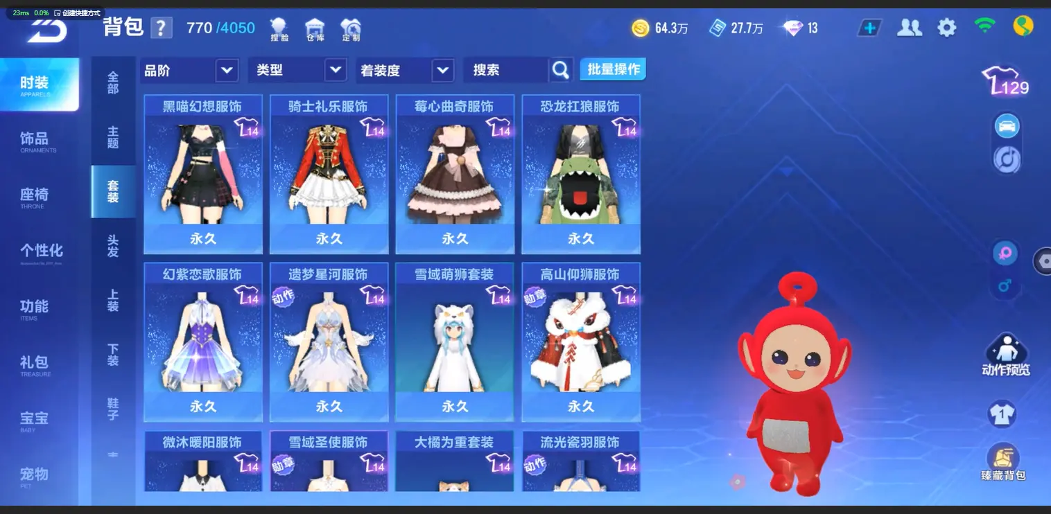 FCSLC33451QQ飞车手游账号详情图14 FCSLC33451QQ飞车手游账号详情图14