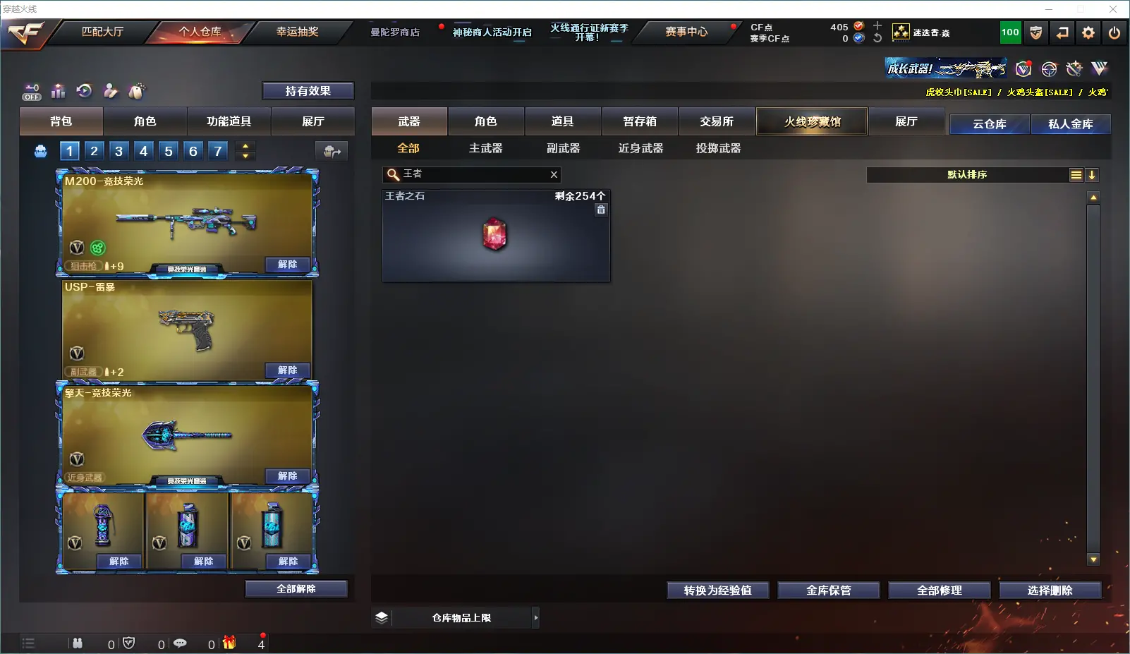 CFLC321076穿越火线账号详情图7