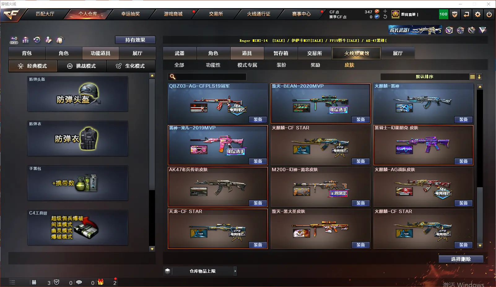 CFLC321072穿越火线账号详情图16 CFLC321072穿越火线账号详情图16