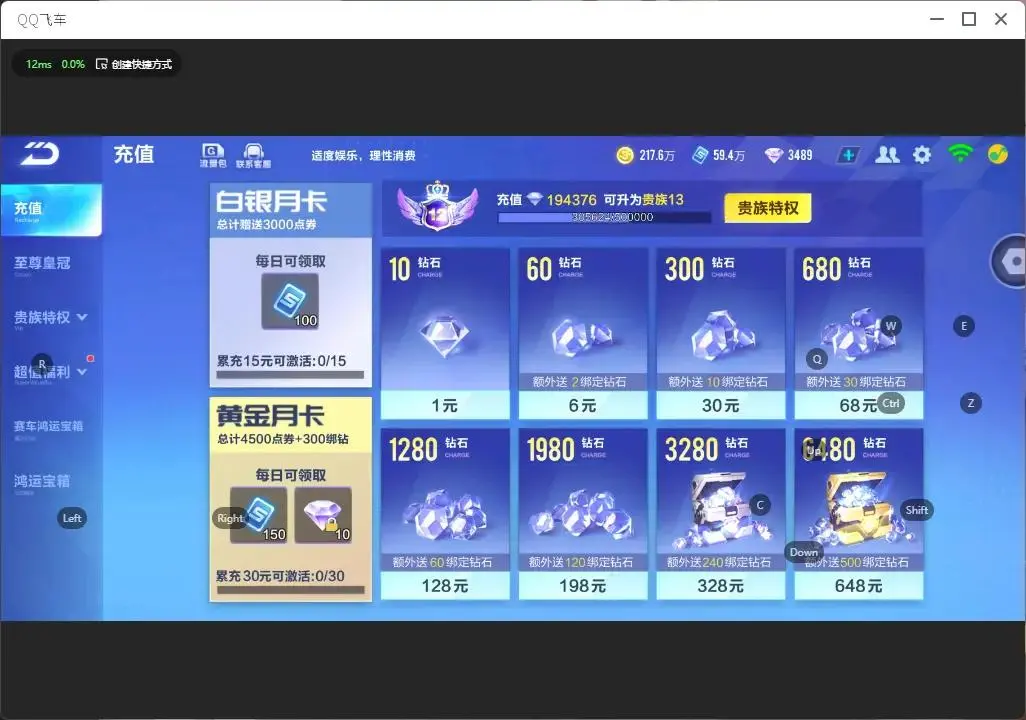 FCSLC33370QQ飞车手游账号详情图2 FCSLC33370QQ飞车手游账号详情图2