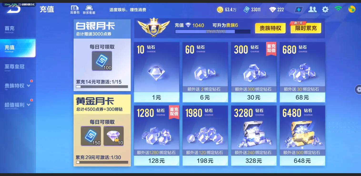FCSLC33452QQ飞车手游账号详情图3 FCSLC33452QQ飞车手游账号详情图3