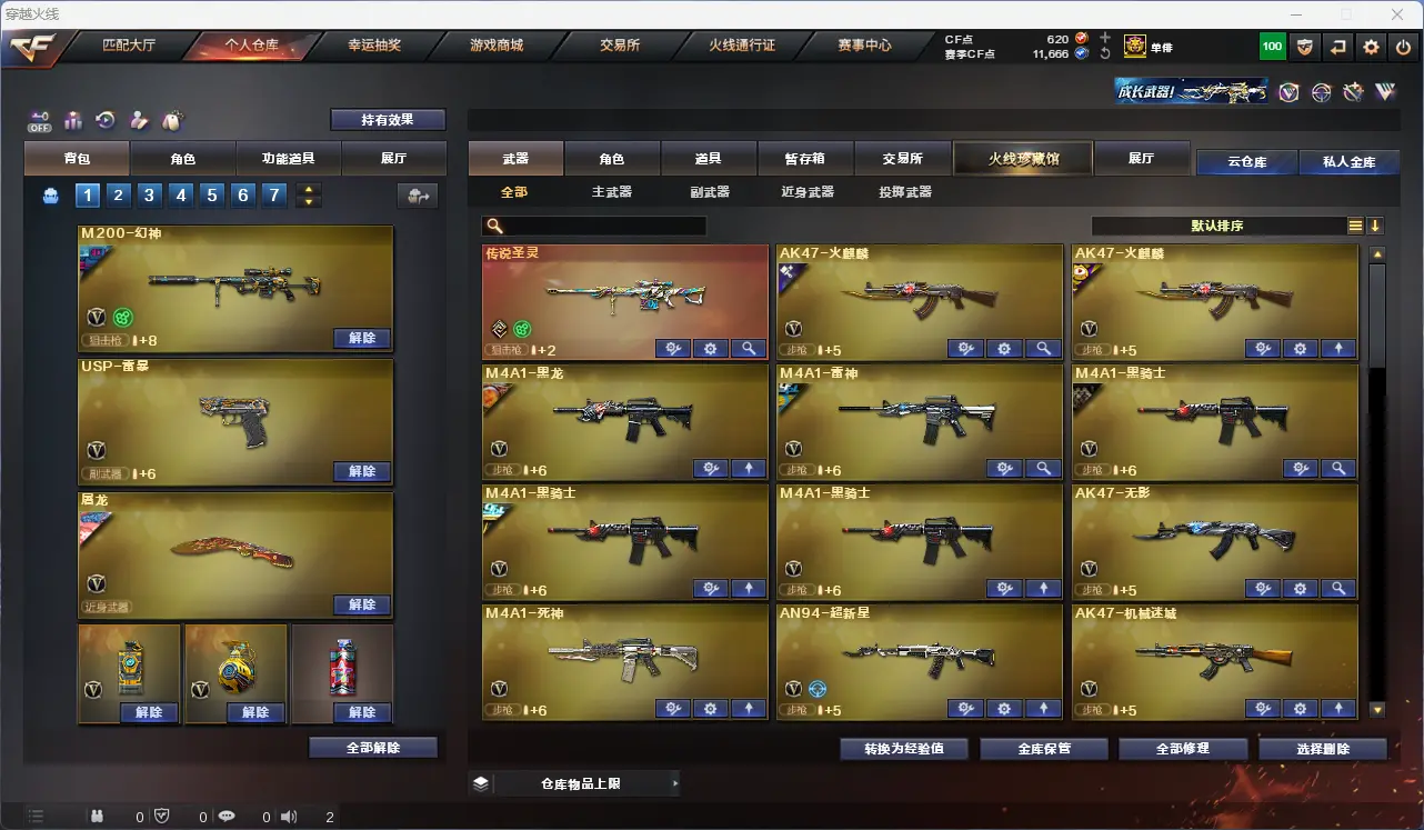 CFLC320801穿越火线账号详情图3