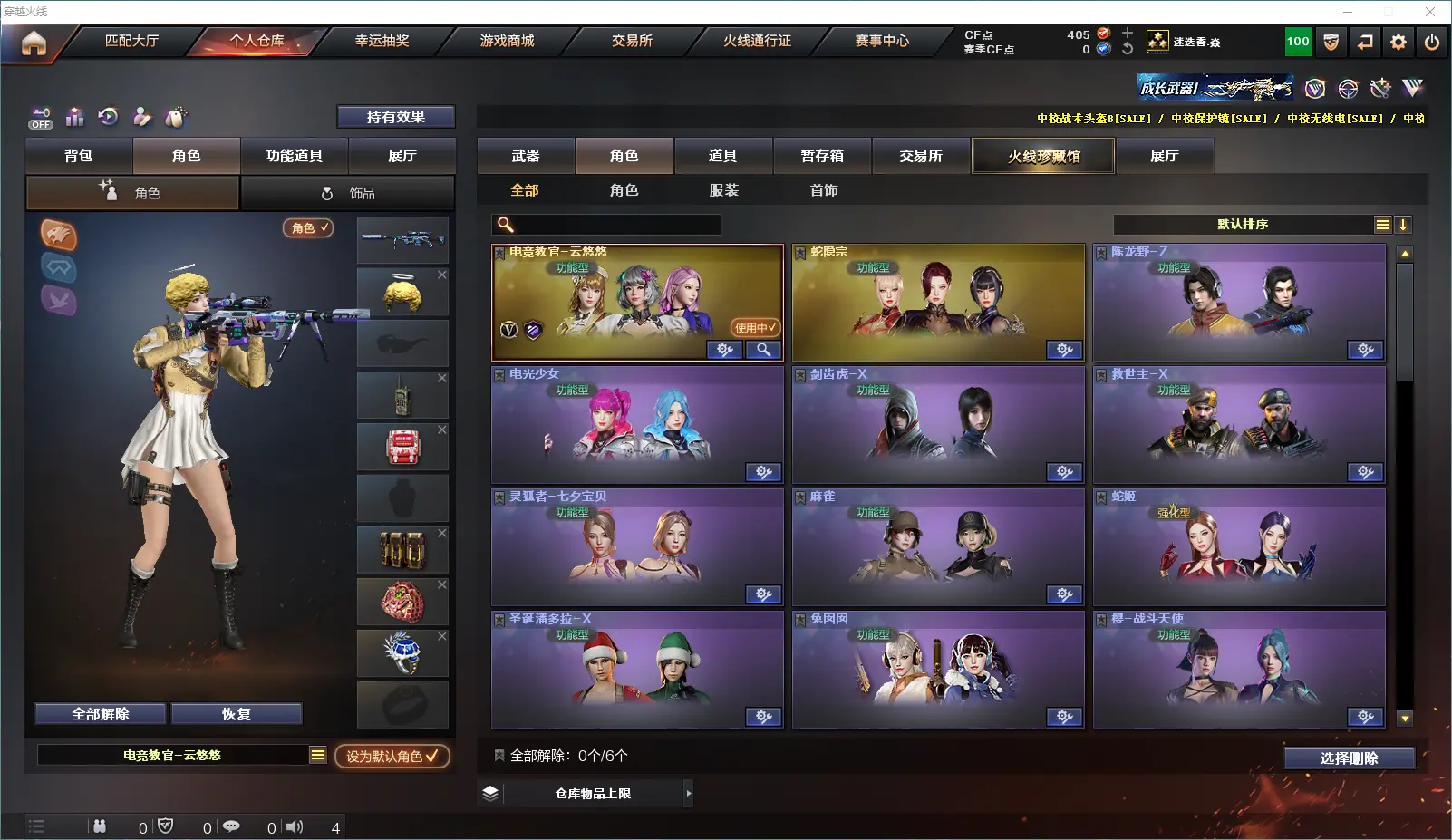 CFLC321076穿越火线账号详情图4