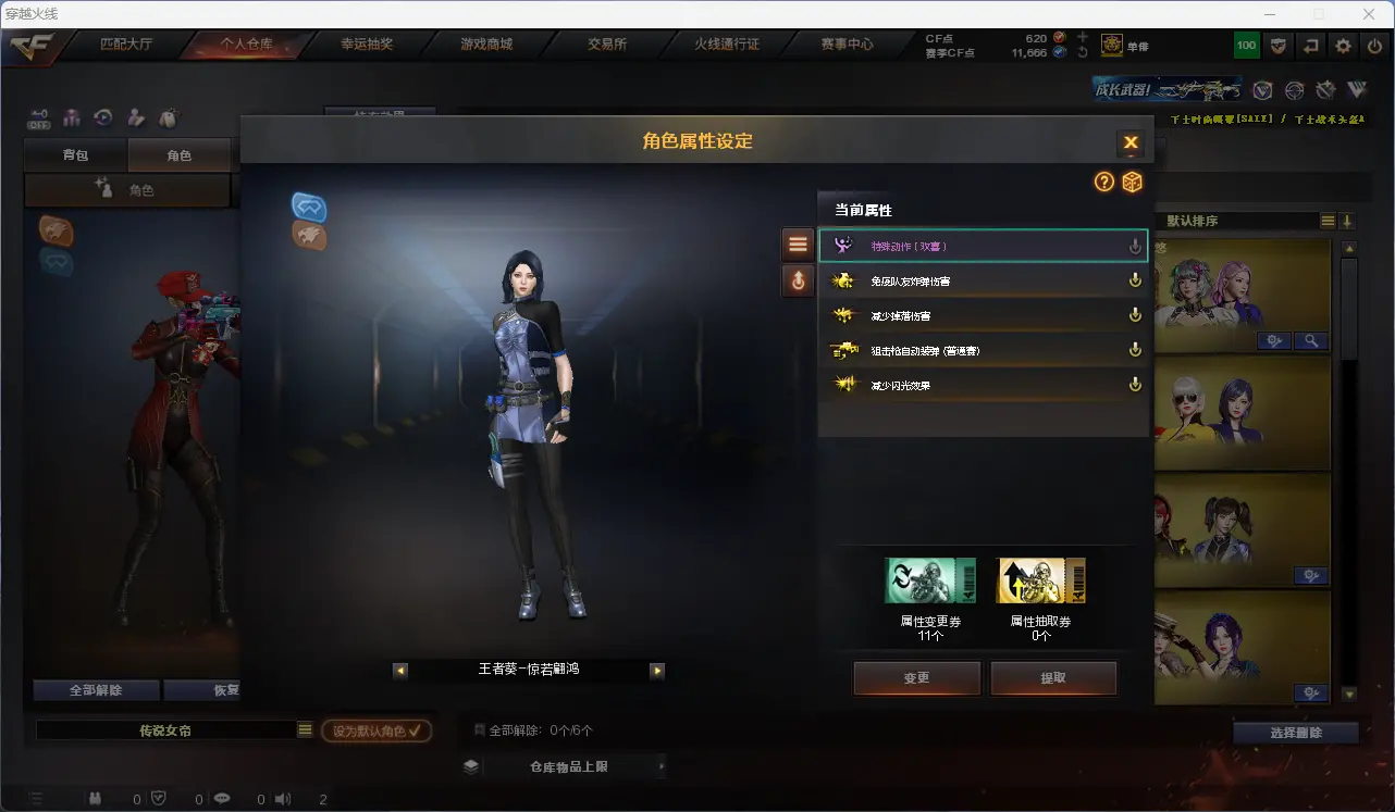 CFLC320801穿越火线账号详情图23