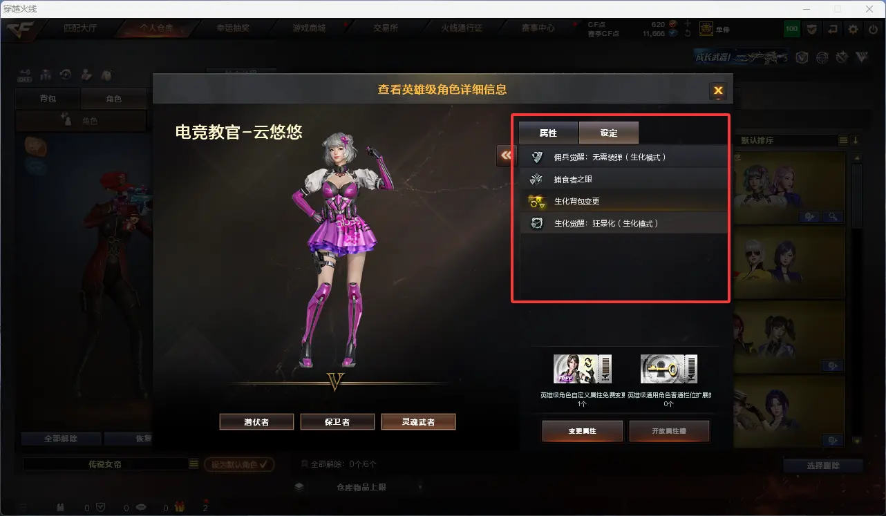 CFLC320801穿越火线账号详情图21