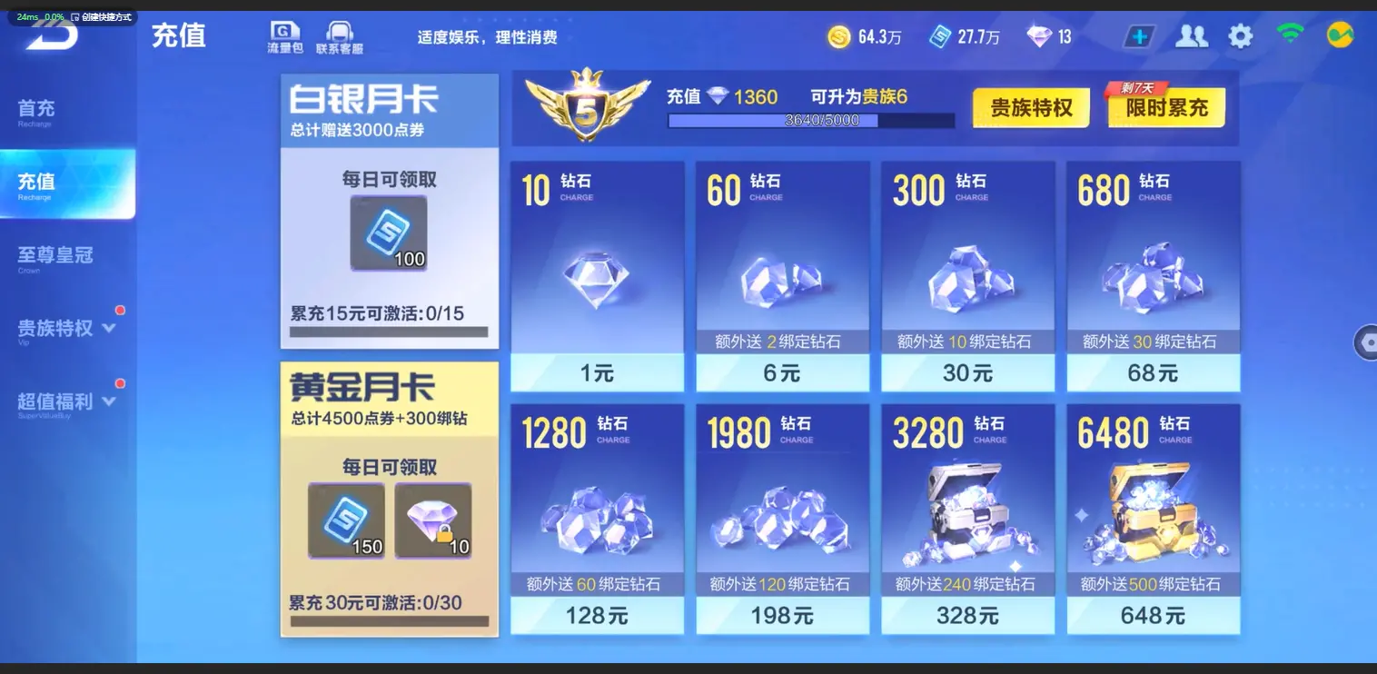 FCSLC33451QQ飞车手游账号详情图3 FCSLC33451QQ飞车手游账号详情图3