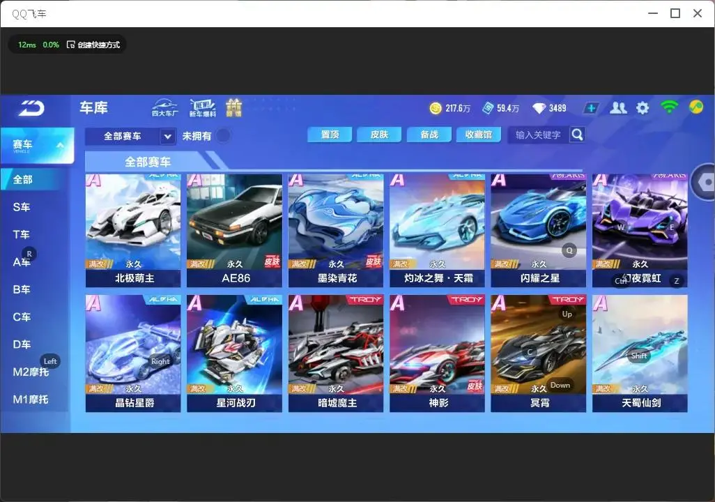 FCSLC33370QQ飞车手游账号详情图13 FCSLC33370QQ飞车手游账号详情图13