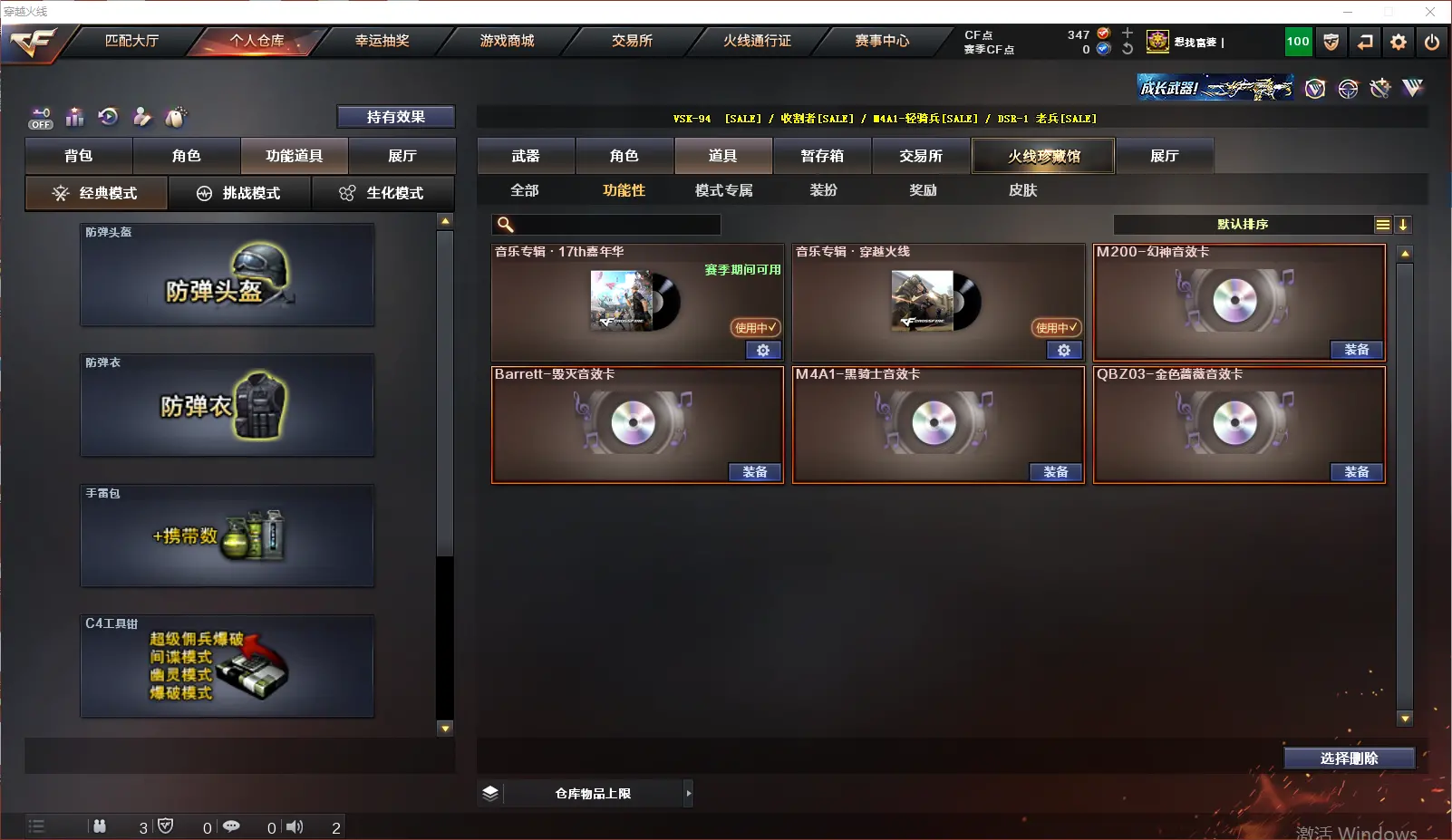 CFLC321072穿越火线账号详情图17 CFLC321072穿越火线账号详情图17