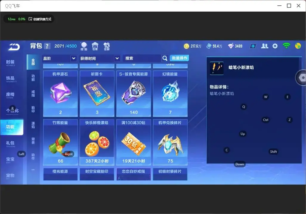 FCSLC33370QQ飞车手游账号详情图16 FCSLC33370QQ飞车手游账号详情图16