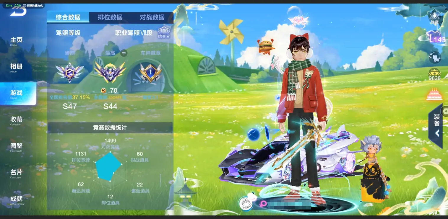 FCSLC33452QQ飞车手游账号详情图5 FCSLC33452QQ飞车手游账号详情图5