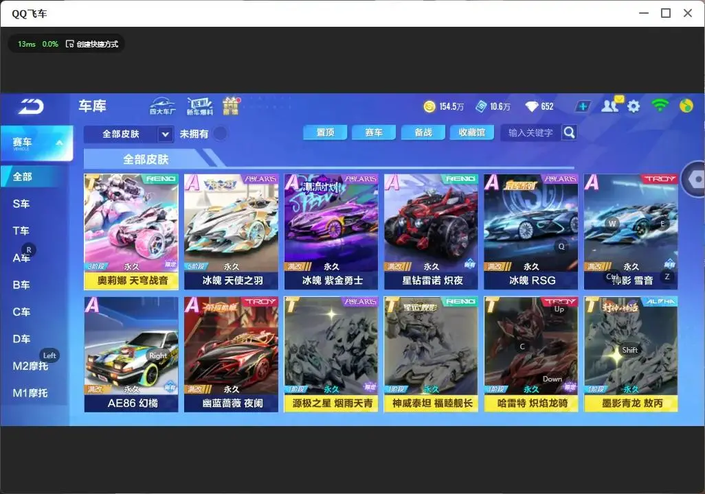 FCSLC33368QQ飞车手游账号详情图3 FCSLC33368QQ飞车手游账号详情图3