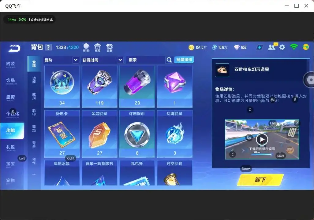 FCSLC33368QQ飞车手游账号详情图14 FCSLC33368QQ飞车手游账号详情图14