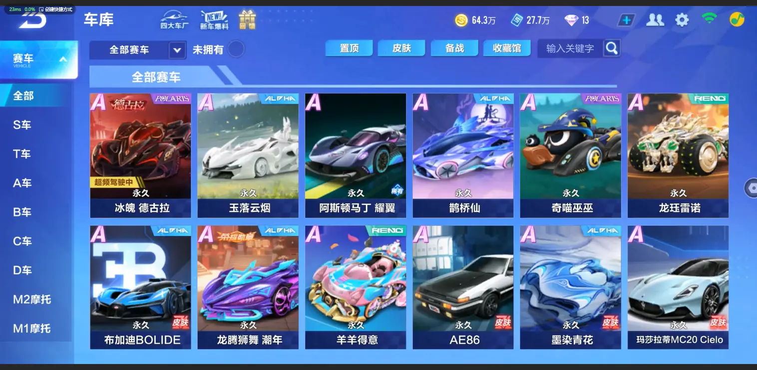 FCSLC33451QQ飞车手游账号详情图6 FCSLC33451QQ飞车手游账号详情图6
