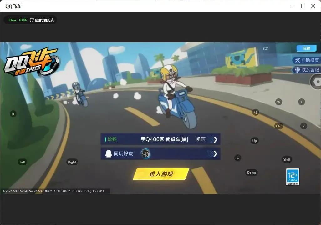 FCSLC33369QQ飞车手游账号详情图13