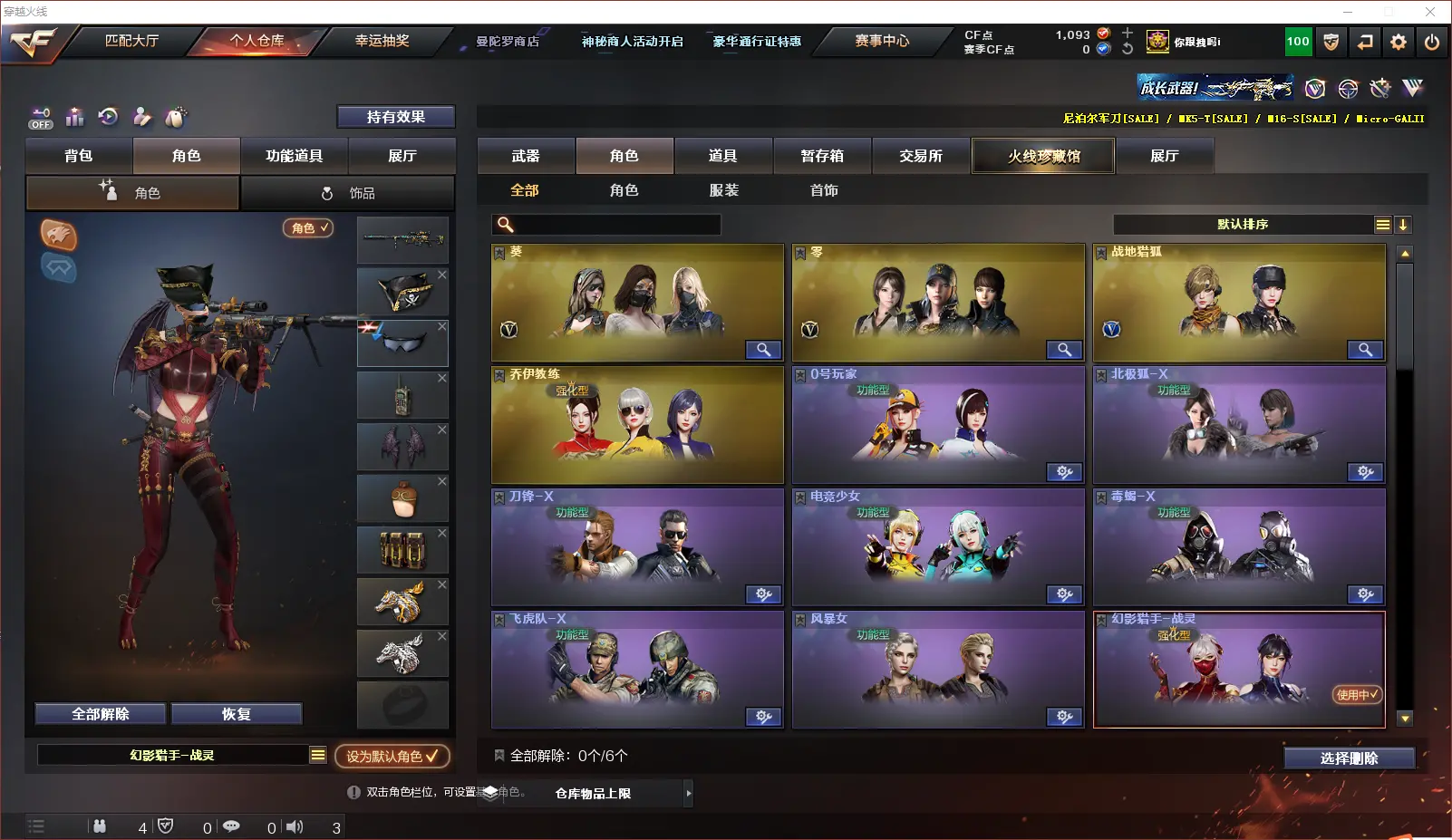 CFLC321070穿越火线账号详情图7 CFLC321070穿越火线账号详情图7