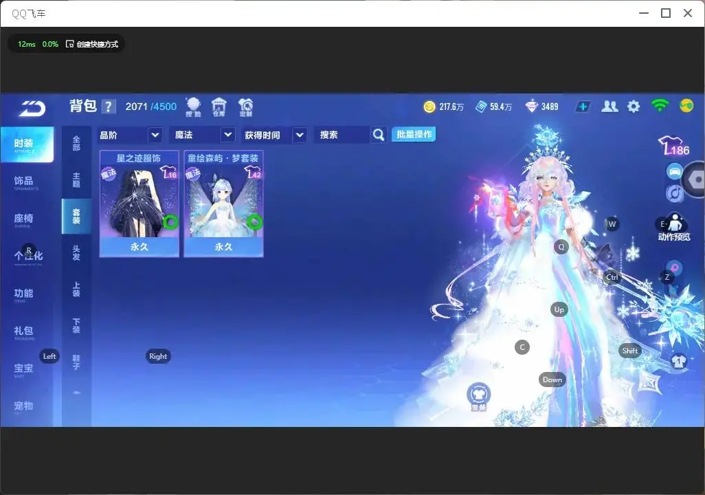FCSLC33370QQ飞车手游账号详情图7 FCSLC33370QQ飞车手游账号详情图7