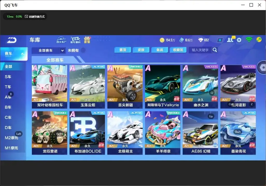 FCSLC33368QQ飞车手游账号详情图12 FCSLC33368QQ飞车手游账号详情图12