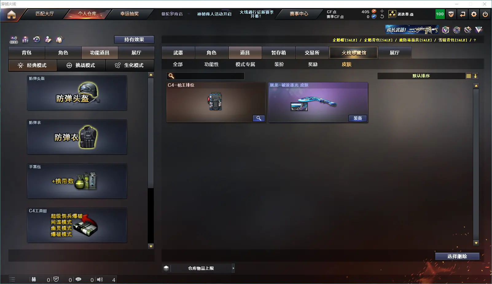 CFLC321076穿越火线账号详情图6