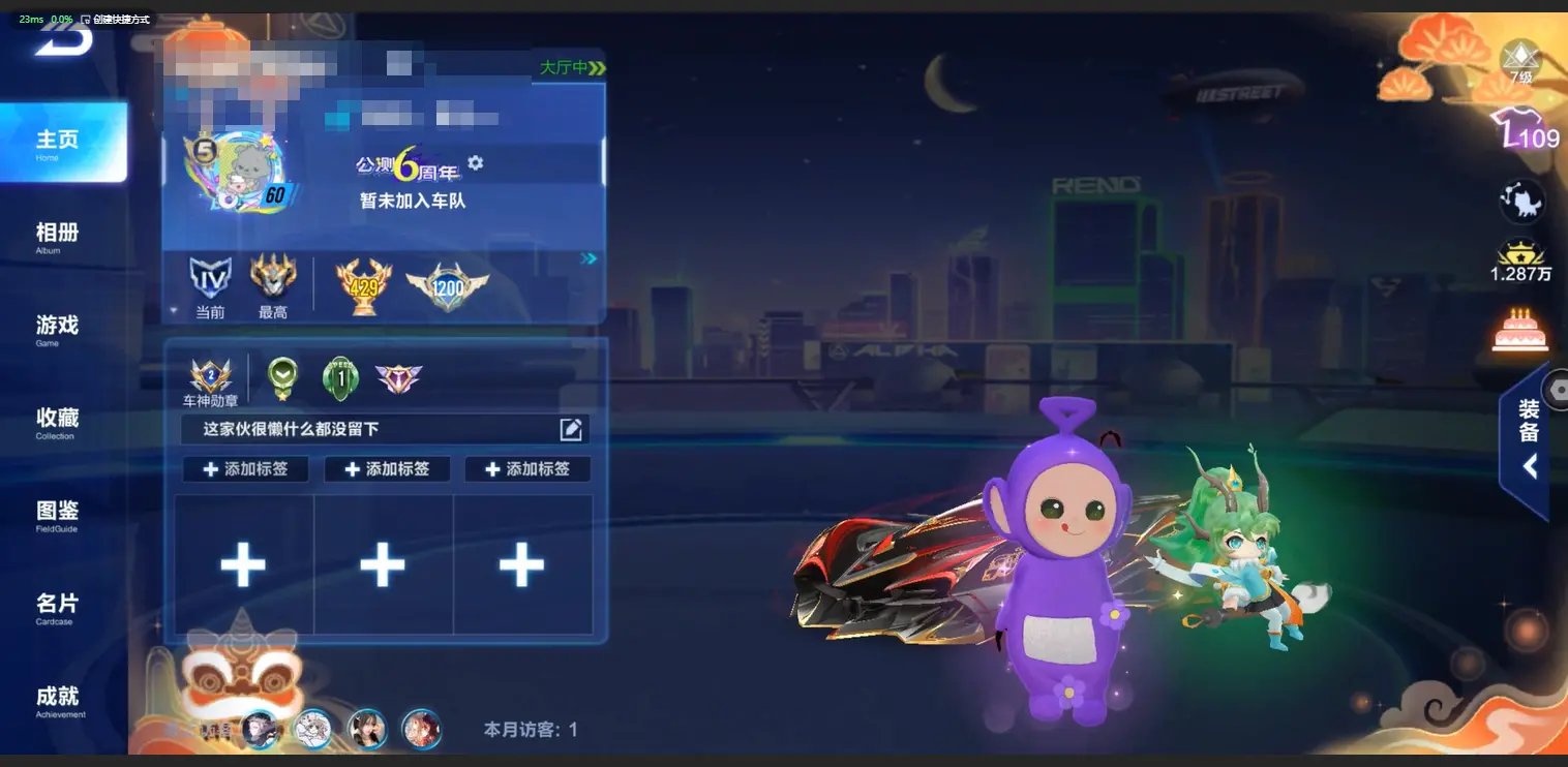 FCSLC33451QQ飞车手游账号详情图4 FCSLC33451QQ飞车手游账号详情图4