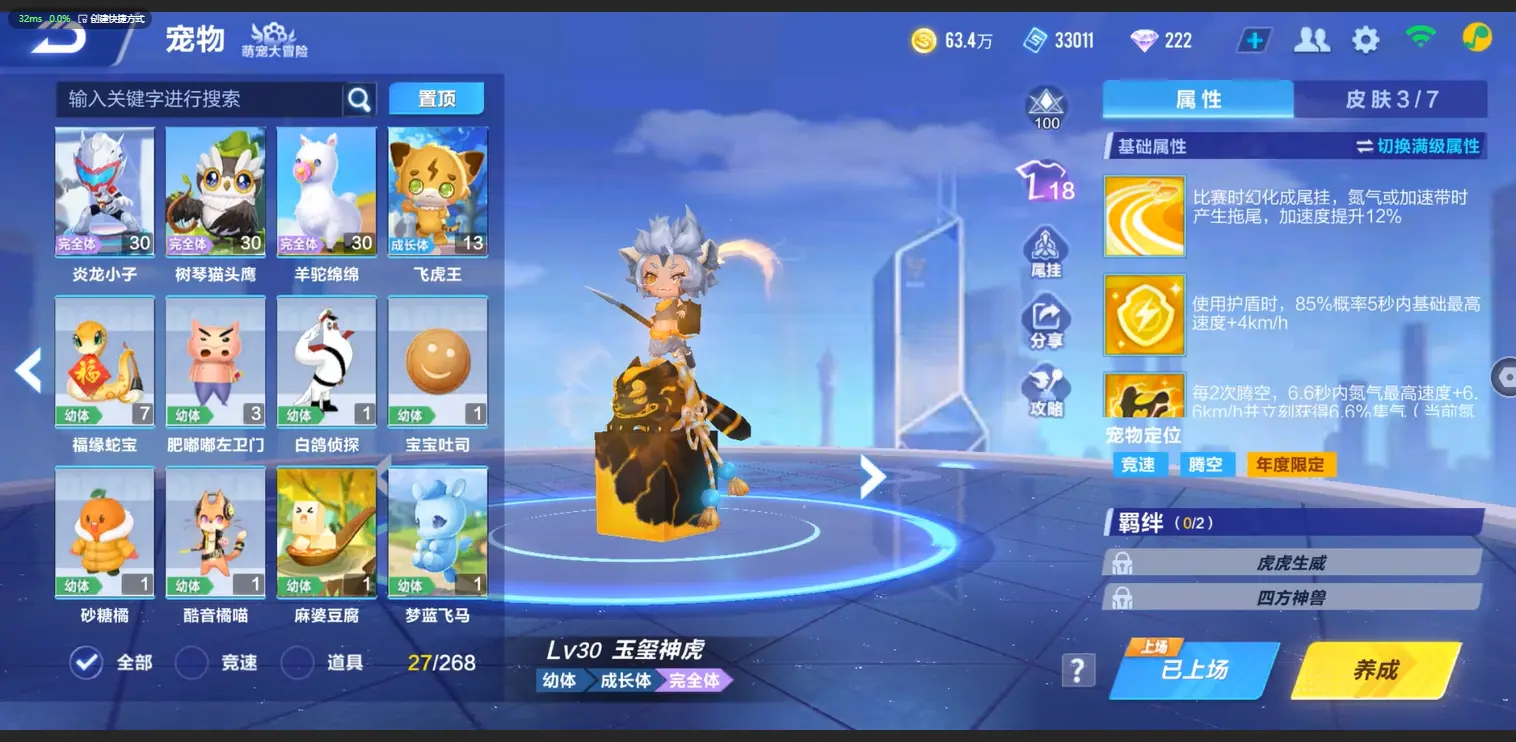 FCSLC33452QQ飞车手游账号详情图13 FCSLC33452QQ飞车手游账号详情图13