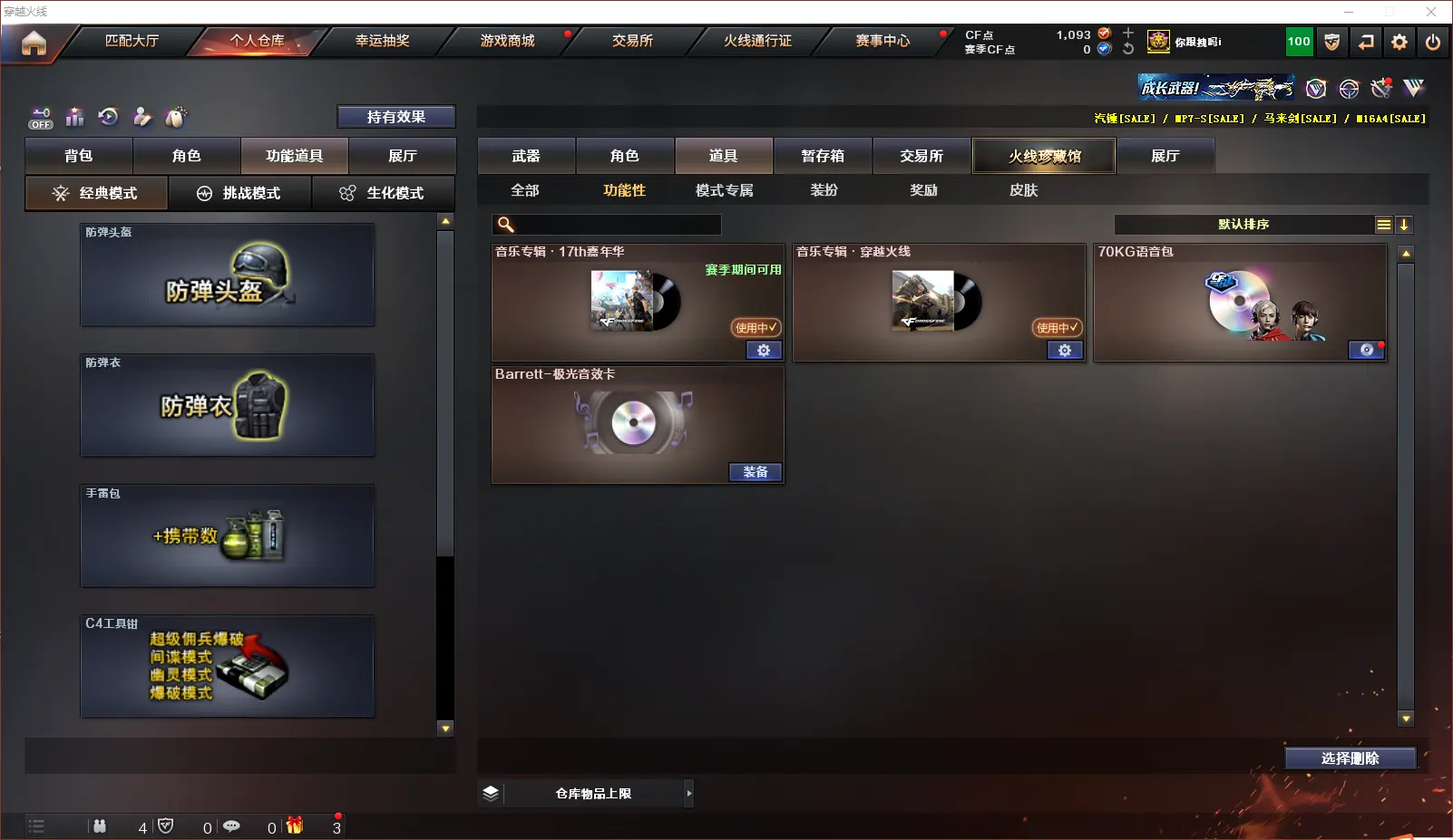 CFLC321070穿越火线账号详情图10 CFLC321070穿越火线账号详情图10