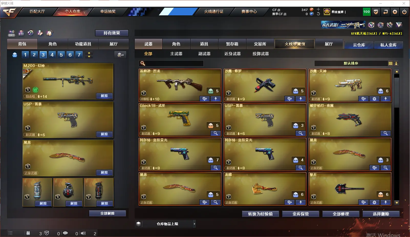 CFLC321072穿越火线账号详情图6 CFLC321072穿越火线账号详情图6