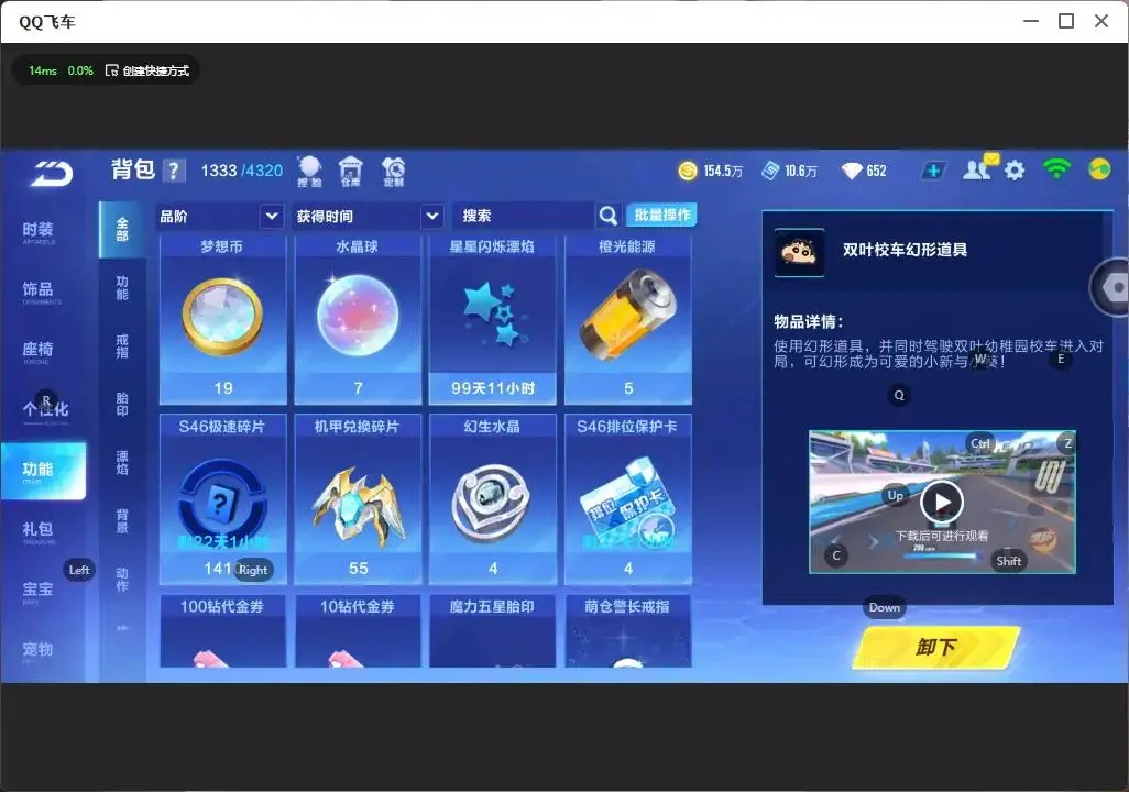 FCSLC33368QQ飞车手游账号详情图8 FCSLC33368QQ飞车手游账号详情图8
