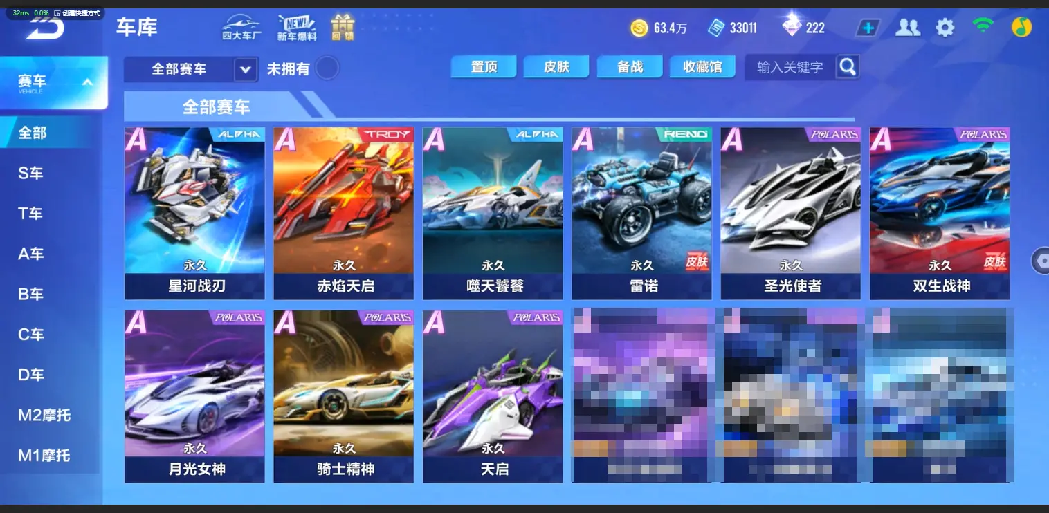 FCSLC33452QQ飞车手游账号详情图8 FCSLC33452QQ飞车手游账号详情图8