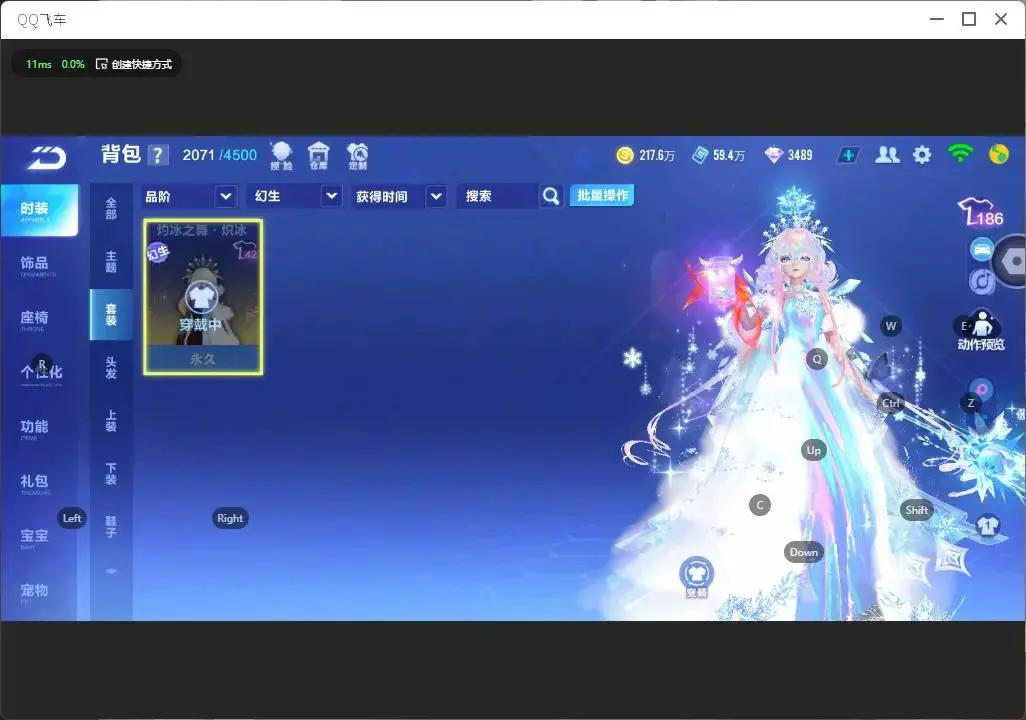 FCSLC33370QQ飞车手游账号详情图18 FCSLC33370QQ飞车手游账号详情图18
