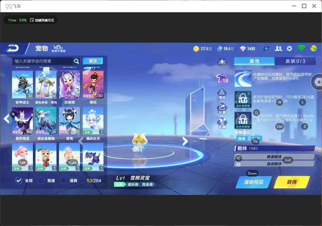 FCSLC33370QQ飞车手游账号详情图20 FCSLC33370QQ飞车手游账号详情图20