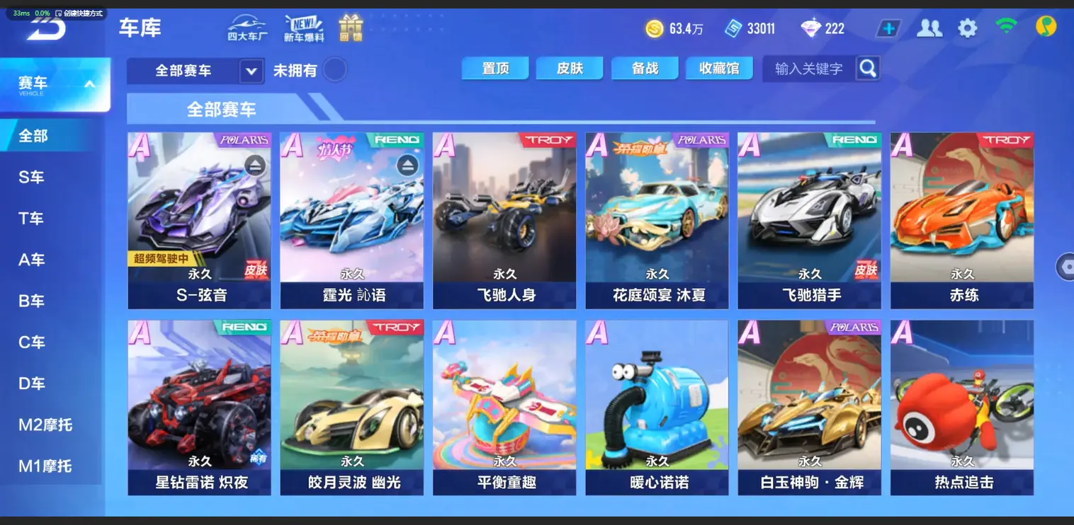 FCSLC33452QQ飞车手游账号详情图6 FCSLC33452QQ飞车手游账号详情图6