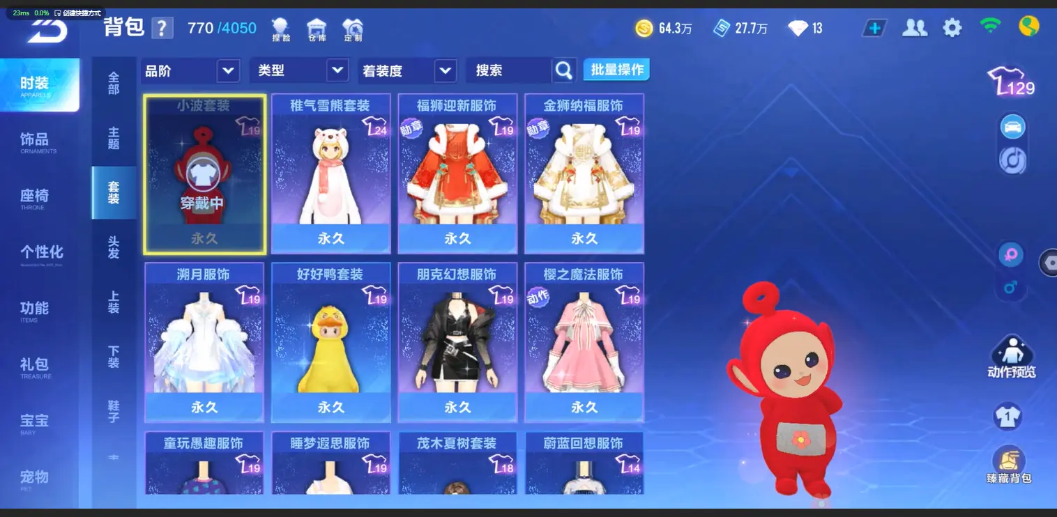 FCSLC33451QQ飞车手游账号详情图13 FCSLC33451QQ飞车手游账号详情图13