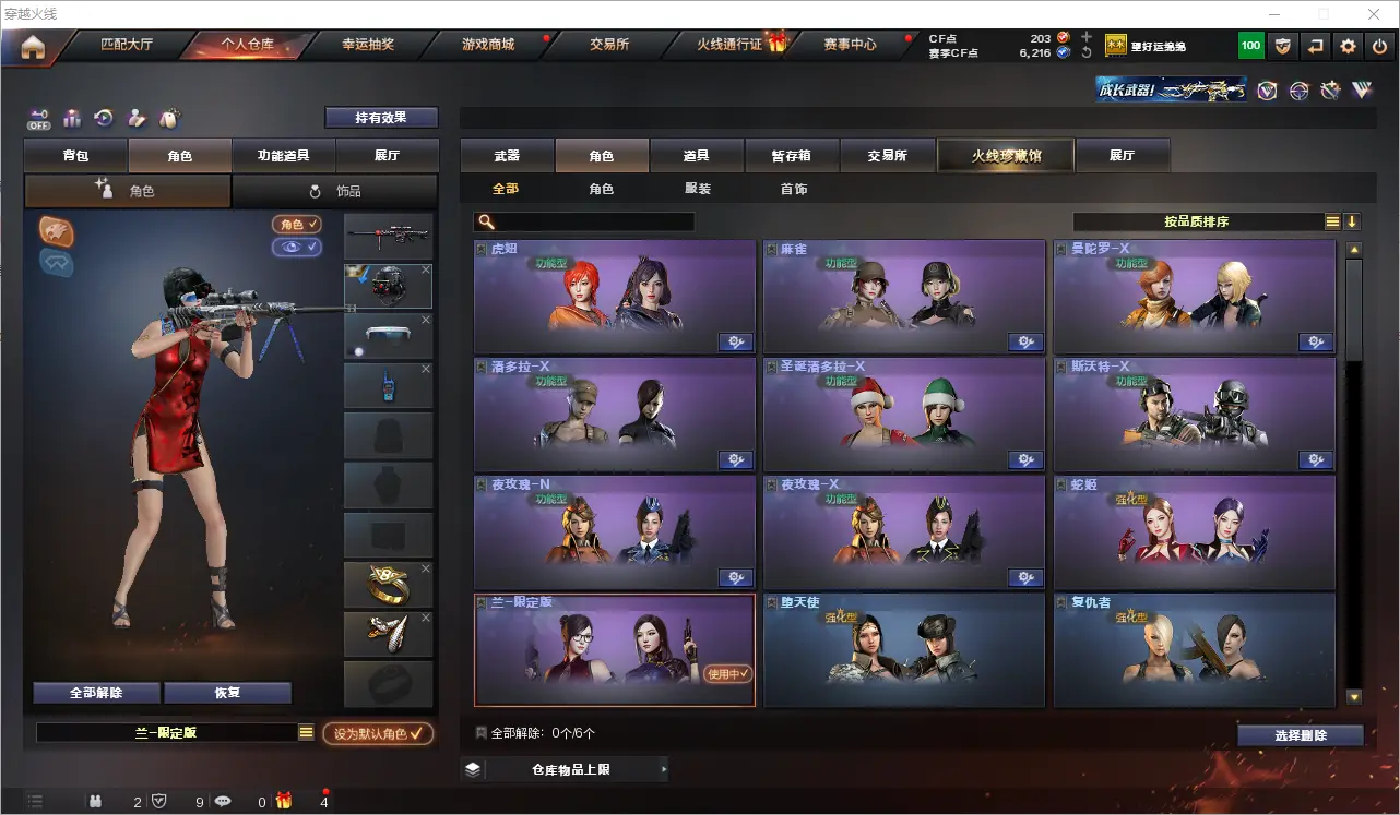 CFLC320916穿越火线账号详情图8 CFLC320916穿越火线账号详情图8