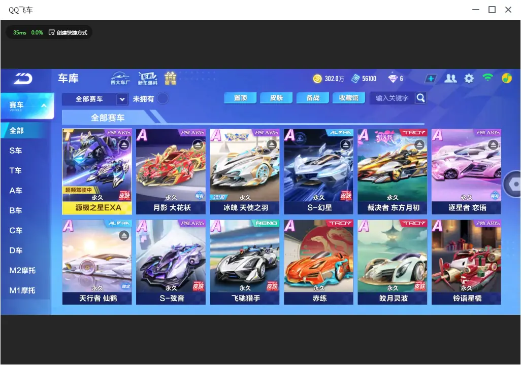 FCSLC33453QQ飞车手游账号详情图6 FCSLC33453QQ飞车手游账号详情图6