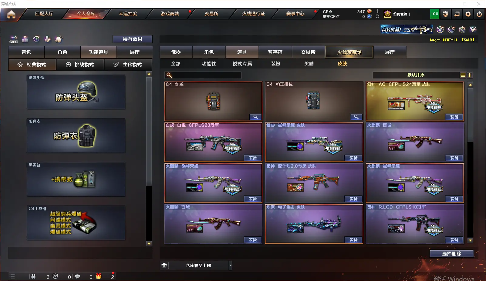 CFLC321072穿越火线账号详情图14 CFLC321072穿越火线账号详情图14