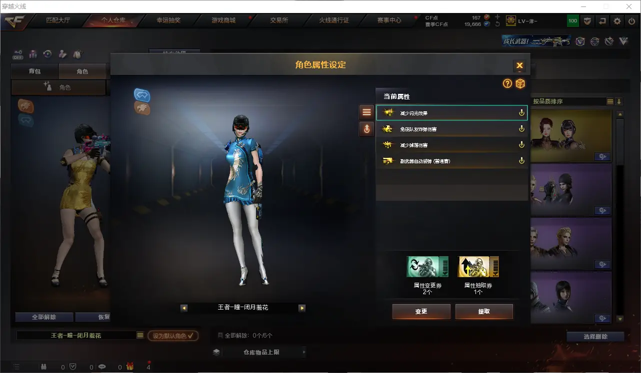 CFLC320873穿越火线账号详情图9 CFLC320873穿越火线账号详情图9