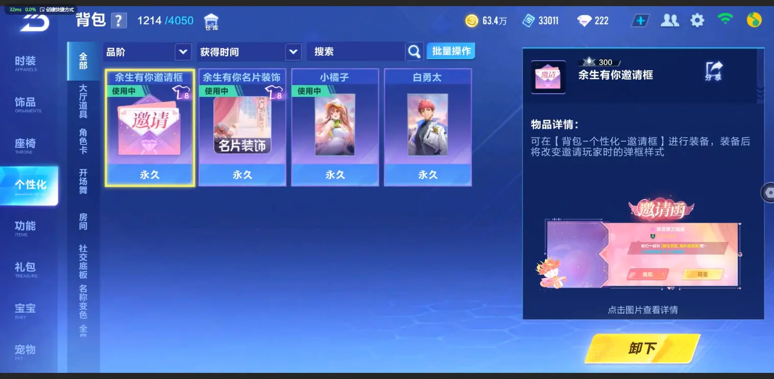 FCSLC33452QQ飞车手游账号详情图18 FCSLC33452QQ飞车手游账号详情图18