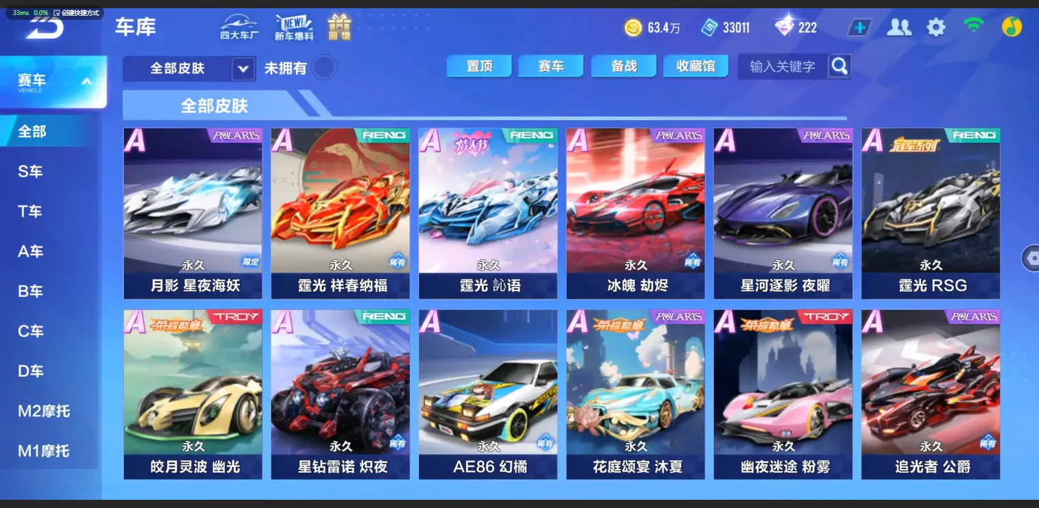 FCSLC33452QQ飞车手游账号详情图10 FCSLC33452QQ飞车手游账号详情图10