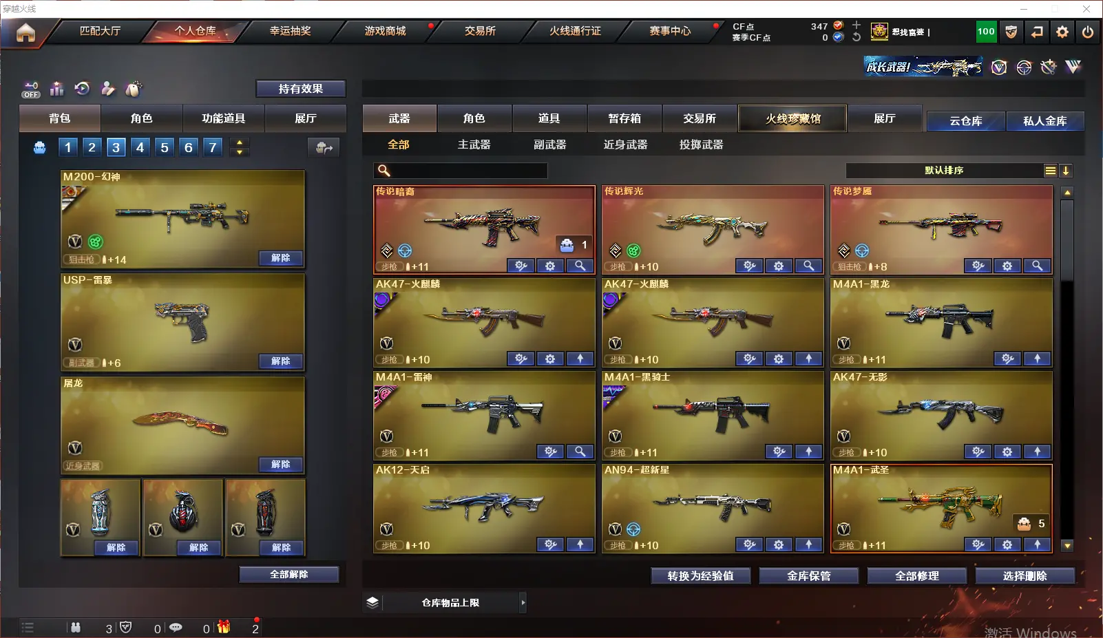CFLC321072穿越火线账号详情图3 CFLC321072穿越火线账号详情图3