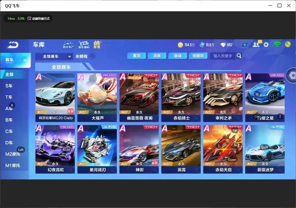 FCSLC33368QQ飞车手游账号详情图6 FCSLC33368QQ飞车手游账号详情图6