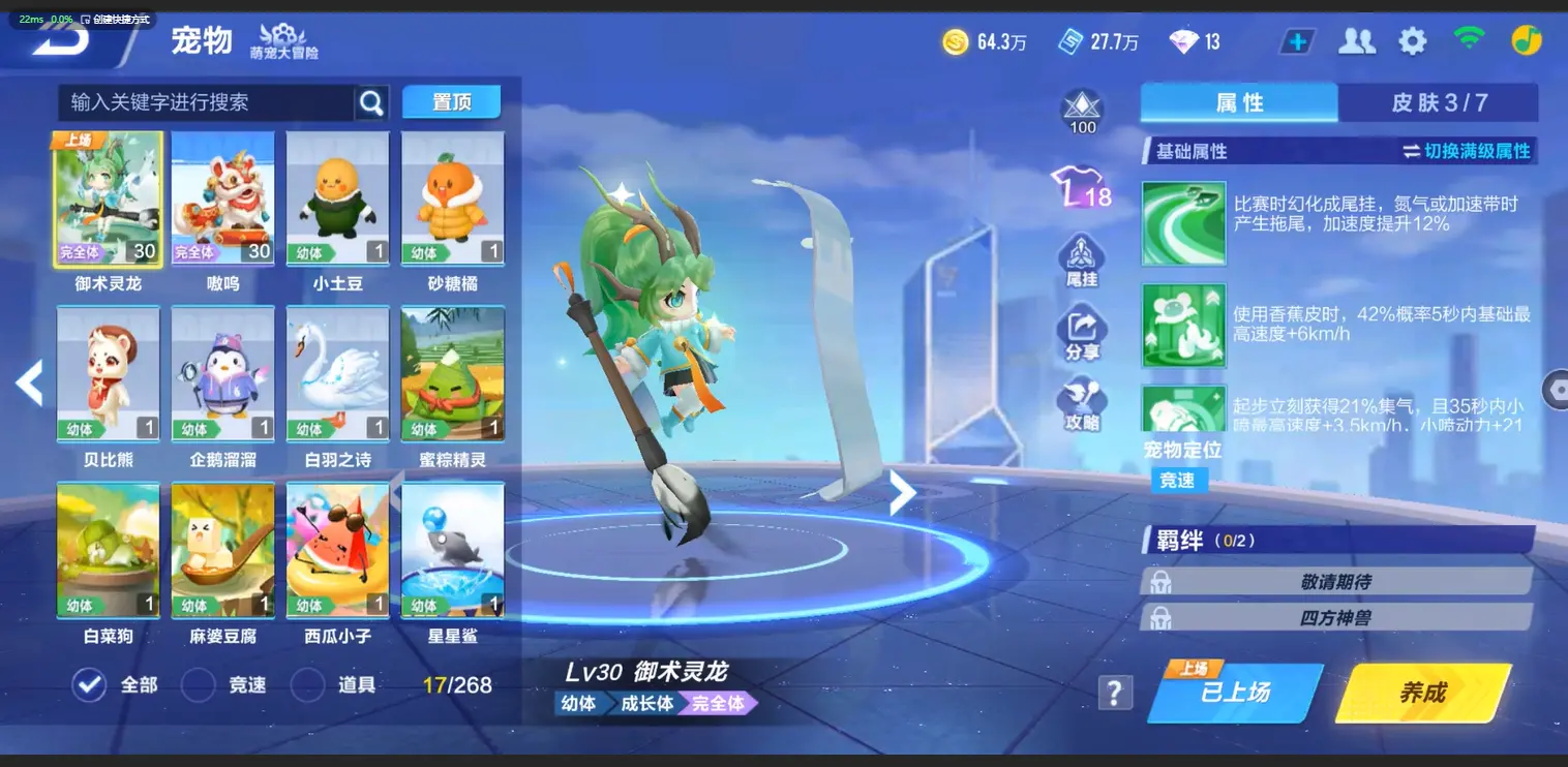 FCSLC33451QQ飞车手游账号详情图10 FCSLC33451QQ飞车手游账号详情图10
