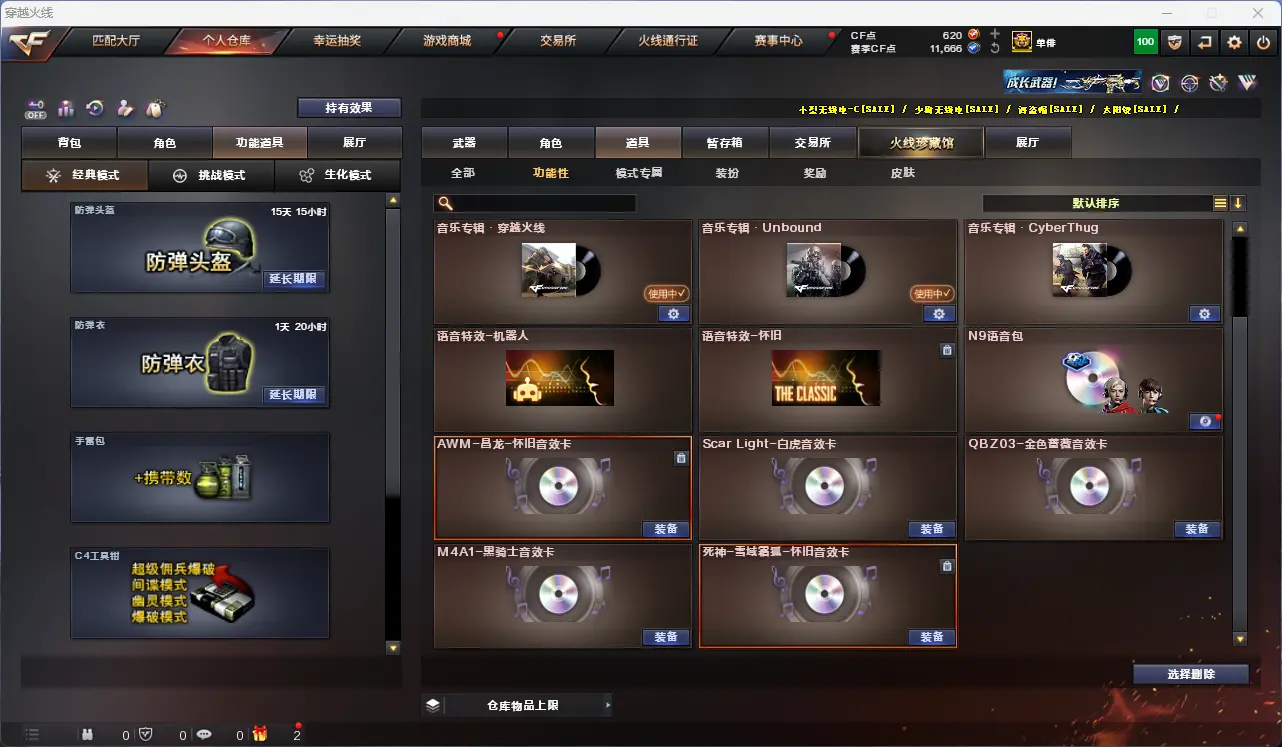 CFLC320801穿越火线账号详情图25