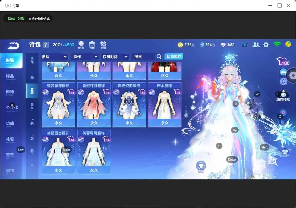 FCSLC33370QQ飞车手游账号详情图17 FCSLC33370QQ飞车手游账号详情图17