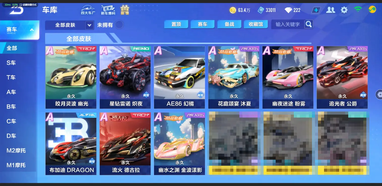 FCSLC33452QQ飞车手游账号详情图11 FCSLC33452QQ飞车手游账号详情图11