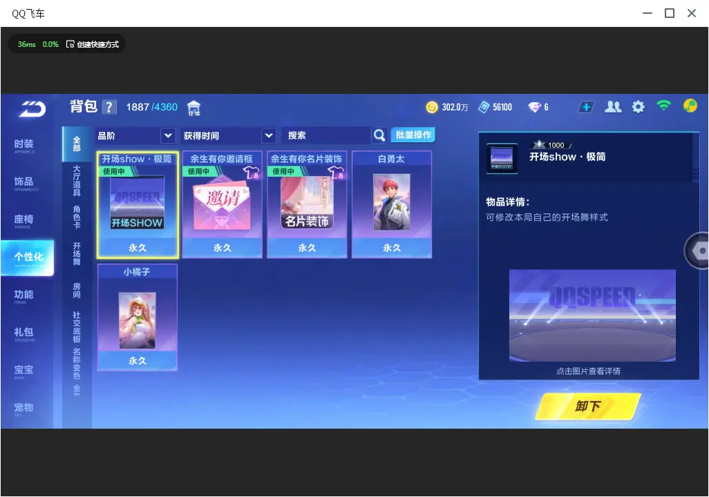 FCSLC33453QQ飞车手游账号详情图24 FCSLC33453QQ飞车手游账号详情图24
