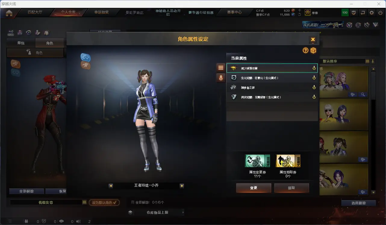 CFLC320801穿越火线账号详情图24