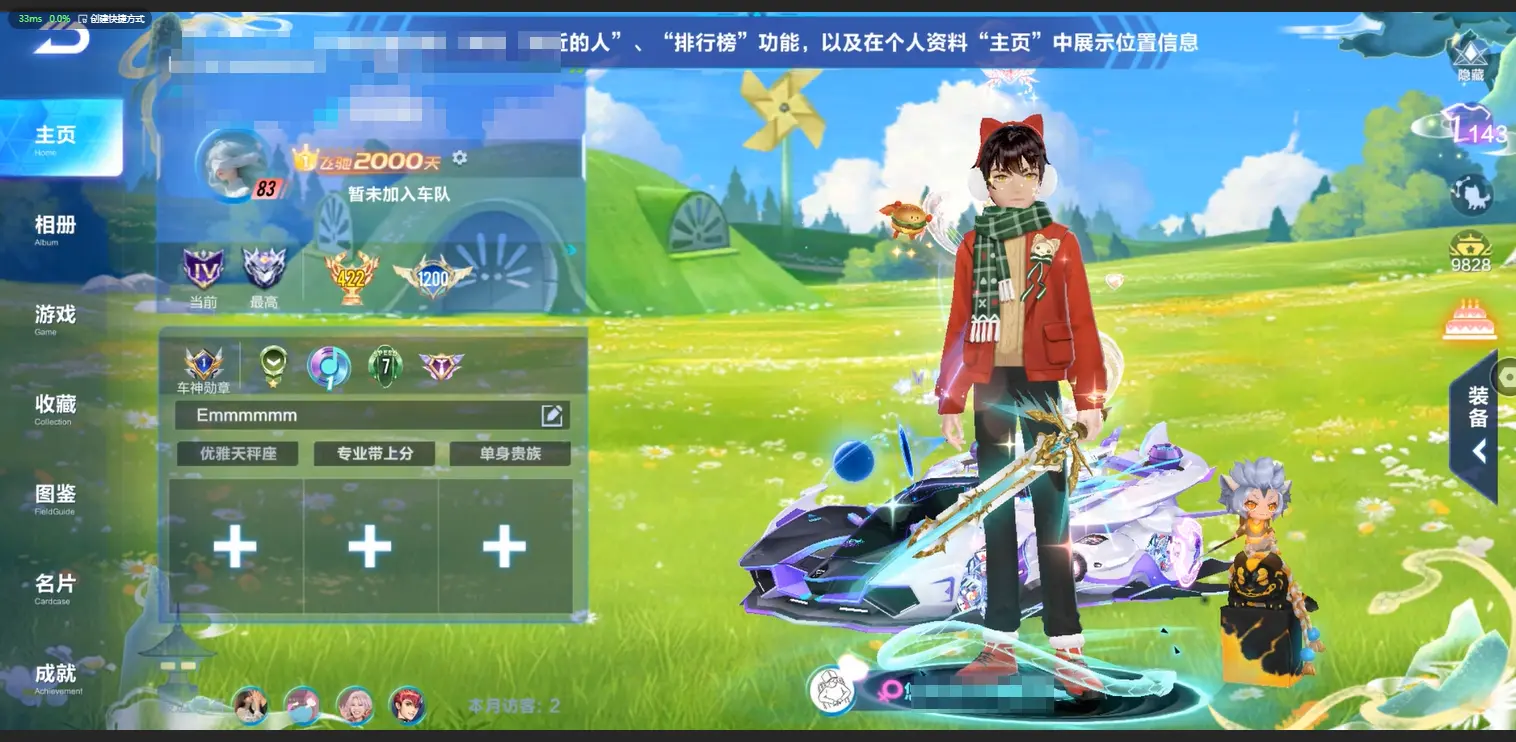 FCSLC33452QQ飞车手游账号详情图4 FCSLC33452QQ飞车手游账号详情图4