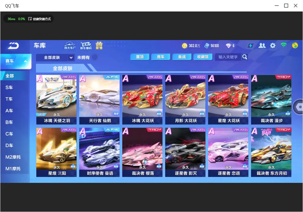 FCSLC33453QQ飞车手游账号详情图14 FCSLC33453QQ飞车手游账号详情图14